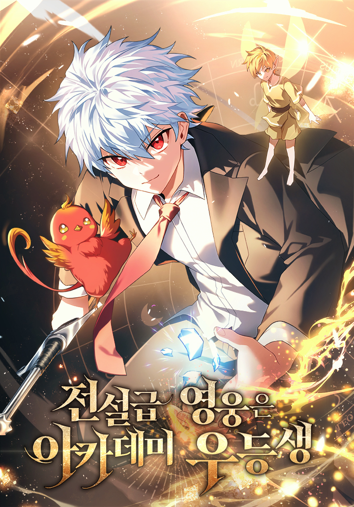 The Legendary Hero Is an Academy Honors Student ;